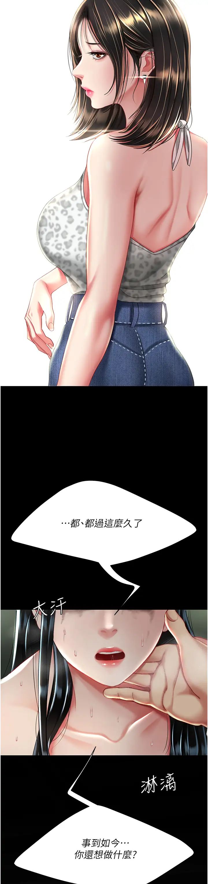 復仇母女丼第42话-哭着求饶的模样更欠干瞭