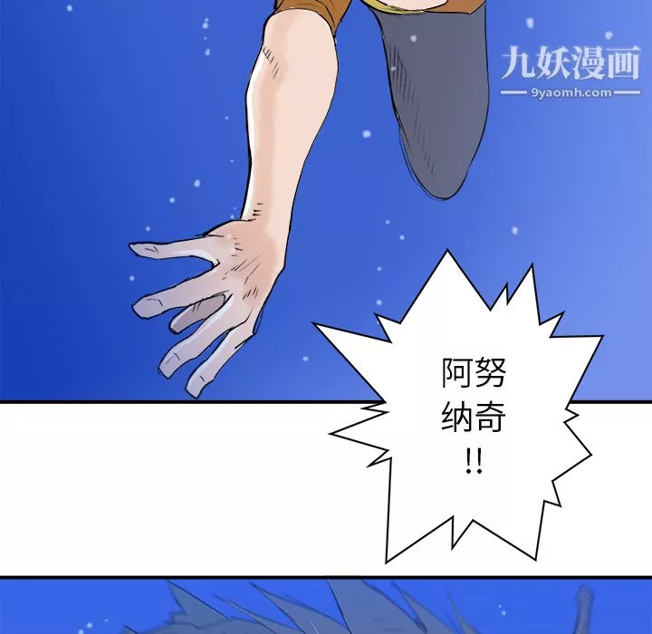 PROTO109-第24话 - 图片 96