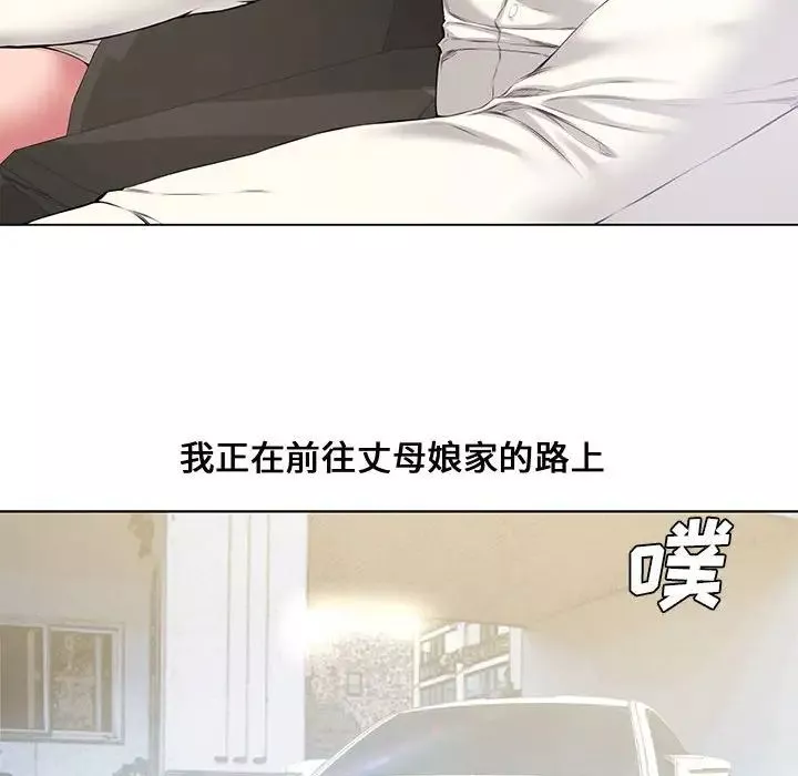 新婚夫婦第4話