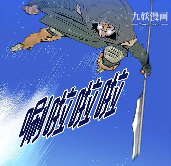 PROTO109-第24话 - 图片 97