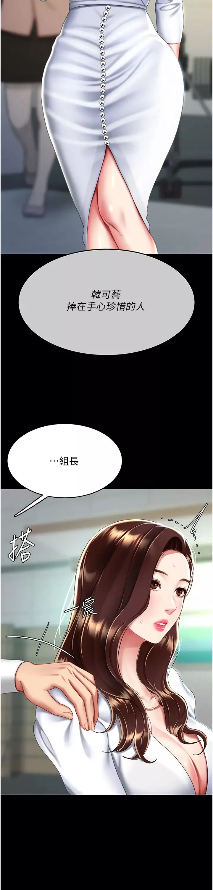復仇母女丼第42話-哭著求饒的模樣更欠幹瞭