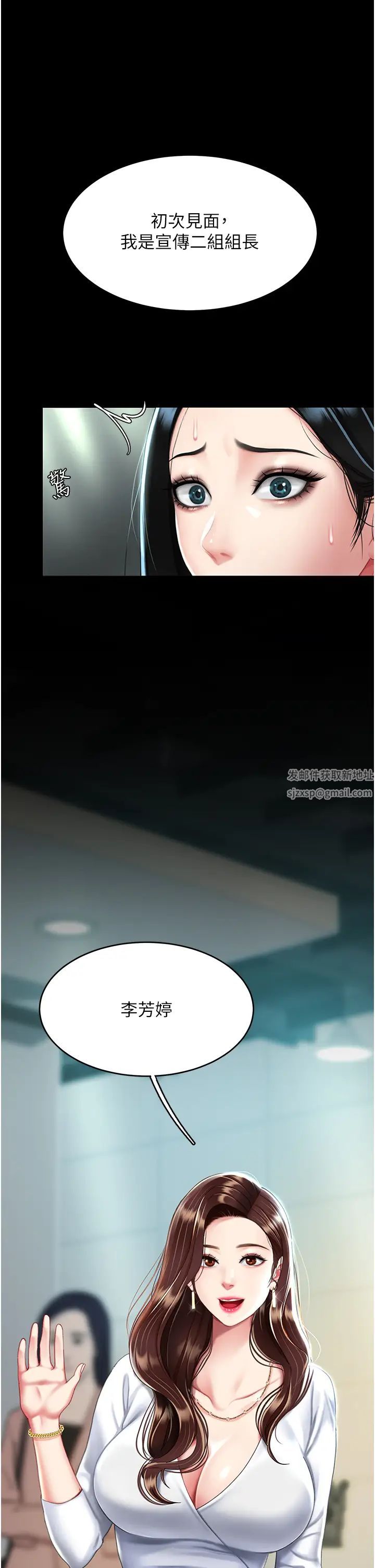 復仇母女丼第42话-哭着求饶的模样更欠干瞭