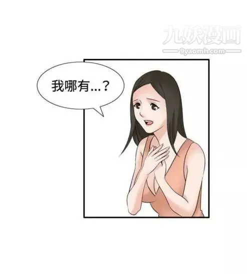奇怪的导演-第32话-土豪 - 图片 4