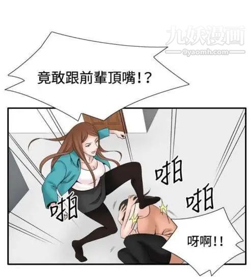 奇怪的導演第32話-土豪