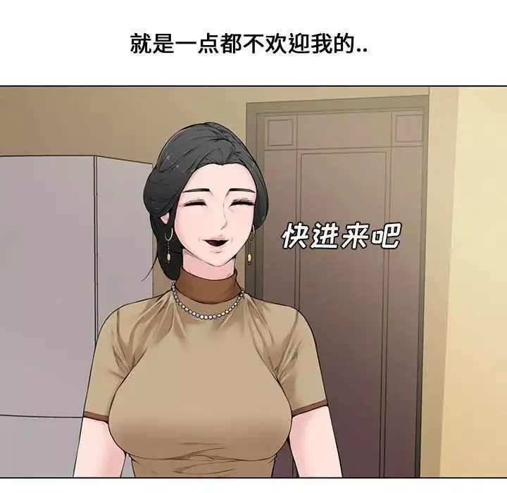 新婚夫妇-第4话 - 图片 60