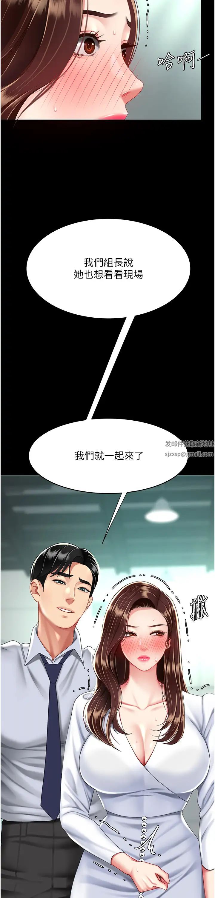 復仇母女丼第42话-哭着求饶的模样更欠干瞭