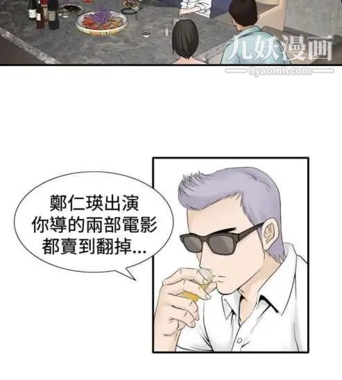 奇怪的导演第32话-土豪