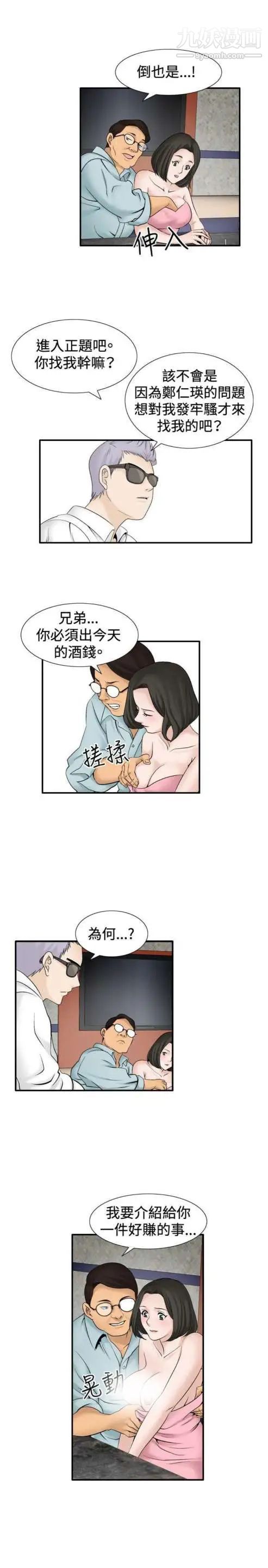 奇怪的导演第32话-土豪