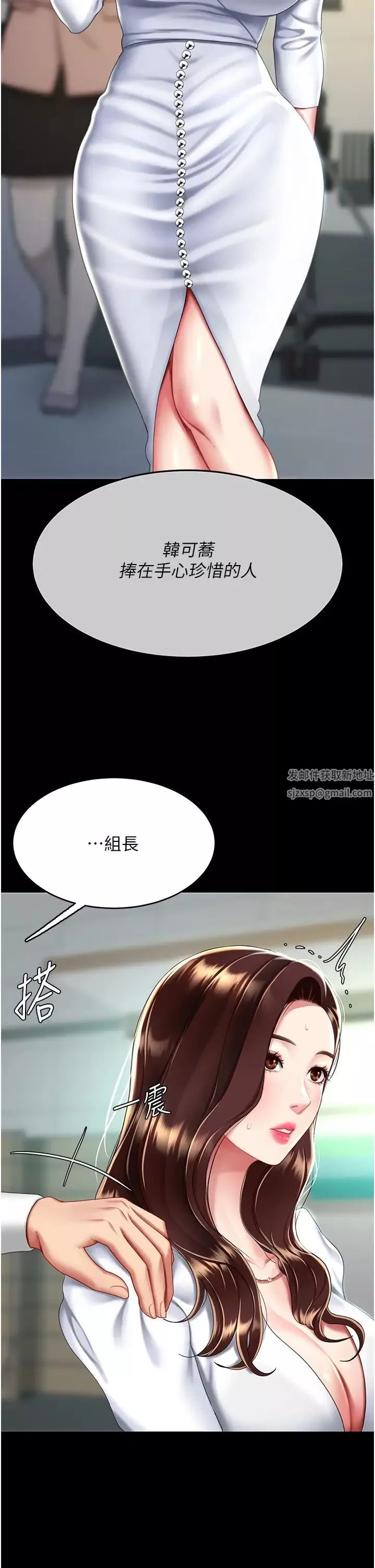 復仇母女丼-第43话-回赠可荞的「大礼」 - 图片 2