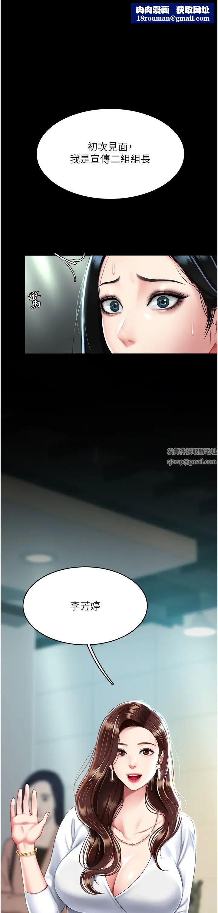 復仇母女丼第43话-回赠可荞的「大礼」