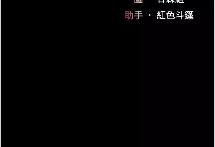 復仇母女丼第43話-回贈可蕎的「大禮」