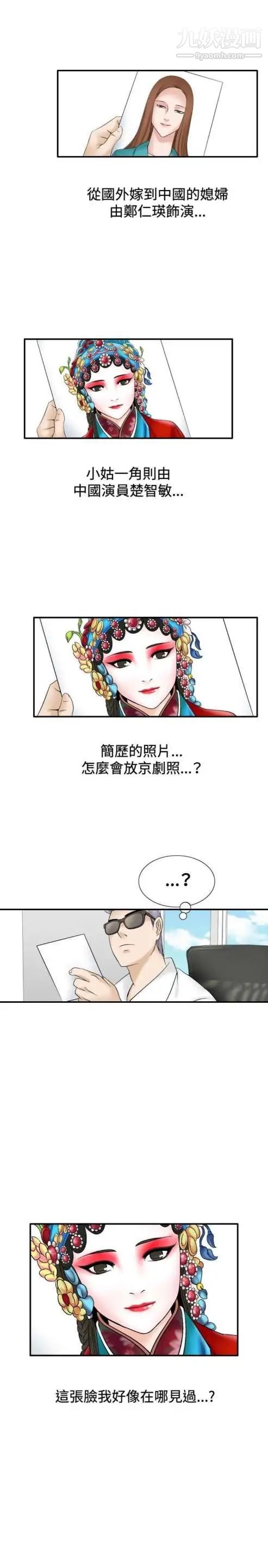 奇怪的导演第32话-土豪