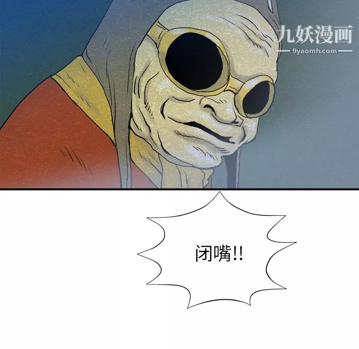 PROTO109-第24话 - 图片 114