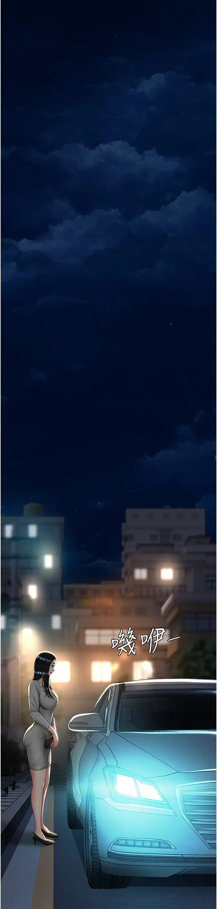 復仇母女丼第43话-回赠可荞的「大礼」