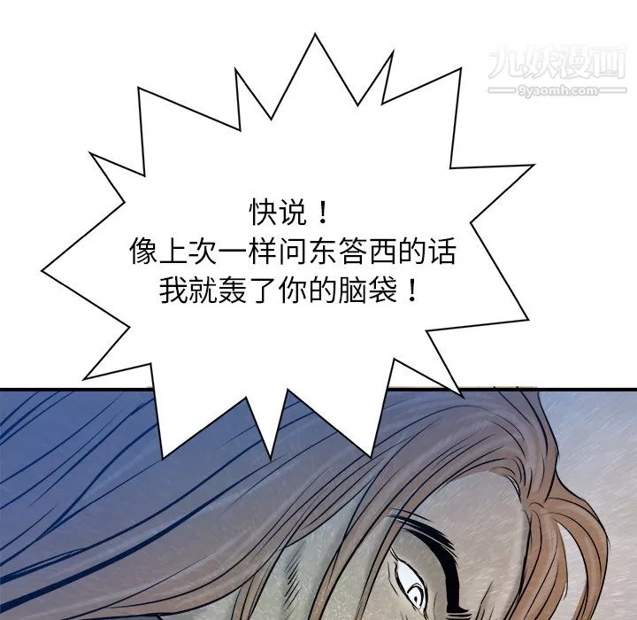 PROTO109第24話