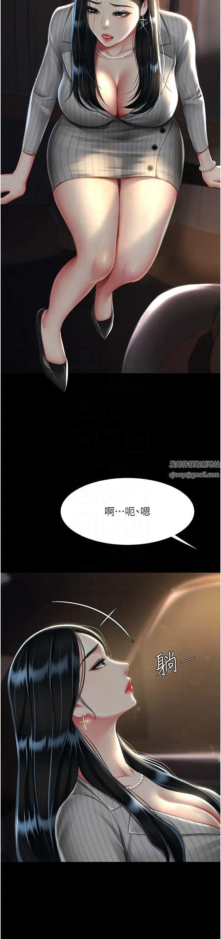 復仇母女丼第43话-回赠可荞的「大礼」