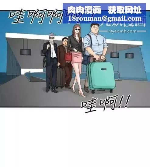 奇怪的导演-第33话-土豪 - 图片 8