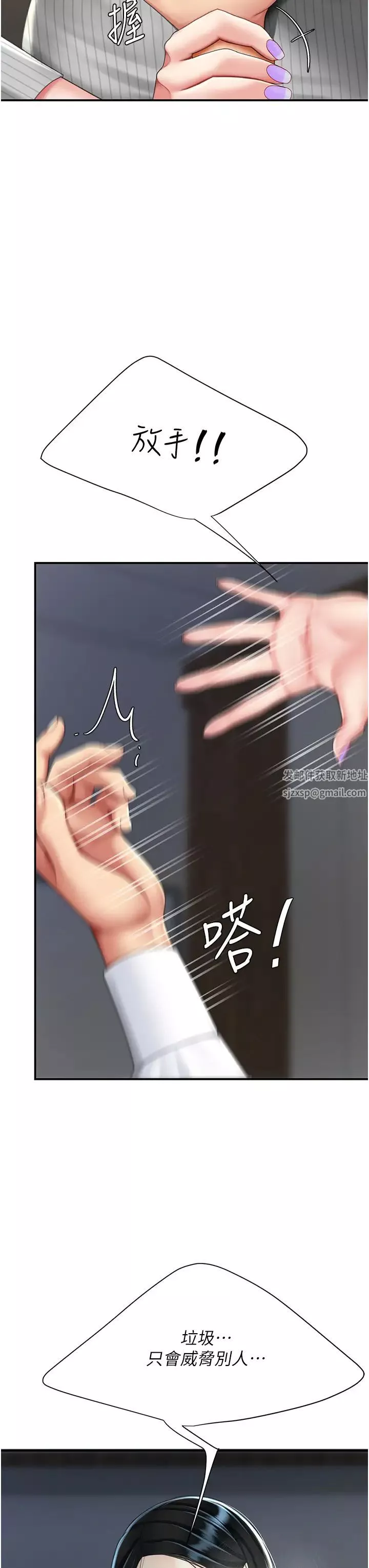 復仇母女丼-第43话-回赠可荞的「大礼」 - 图片 20