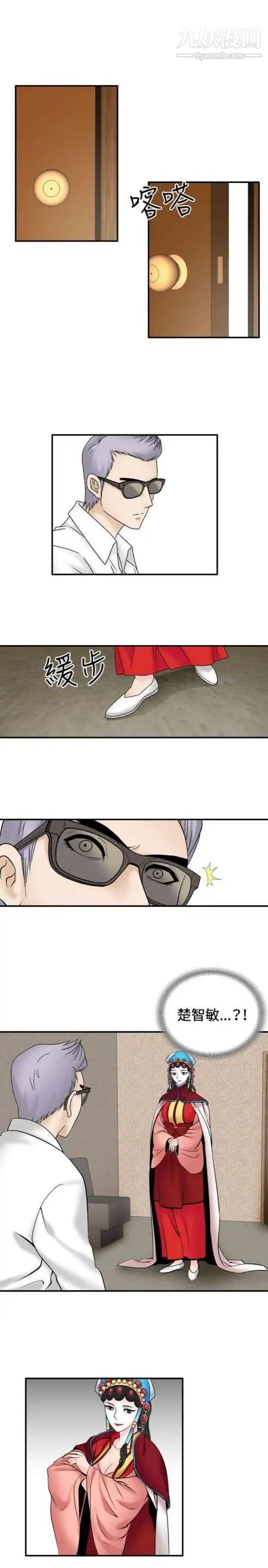 奇怪的导演第33话-土豪