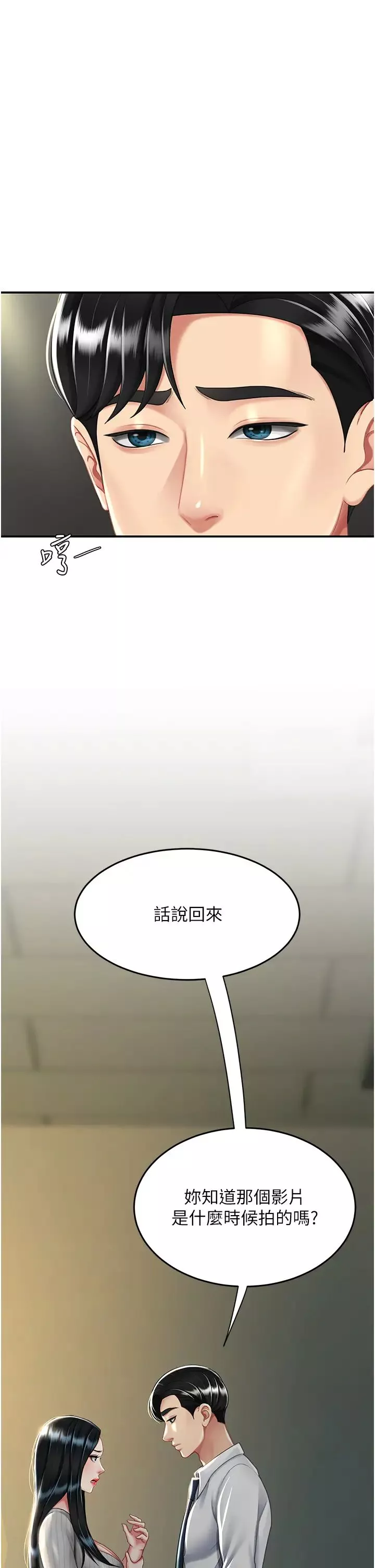 復仇母女丼-第43话-回赠可荞的「大礼」 - 图片 23