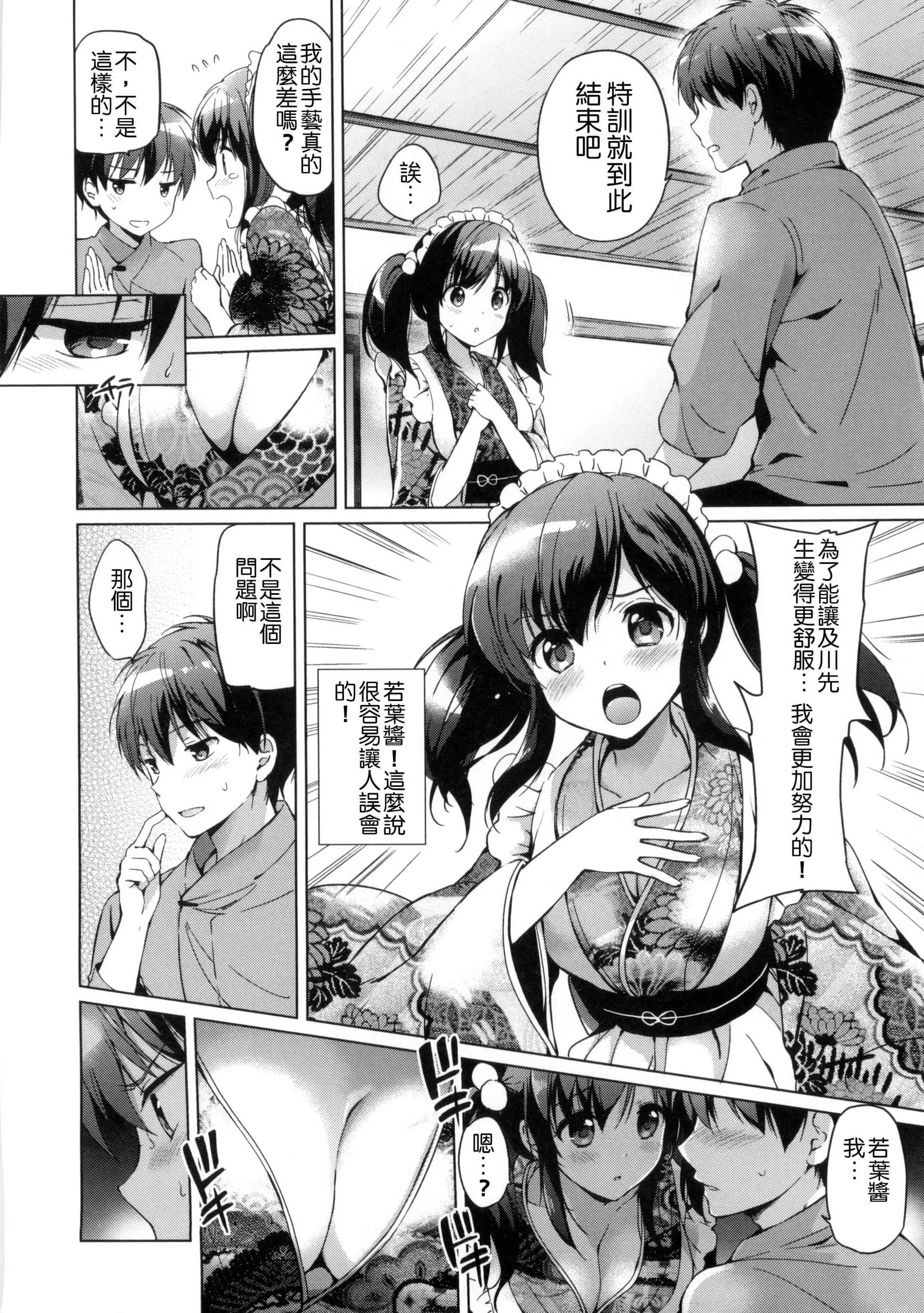 [つかこ]はつこいパーティー[中國翻訳][つかこ]はつこいパーティー[中國翻訳]
