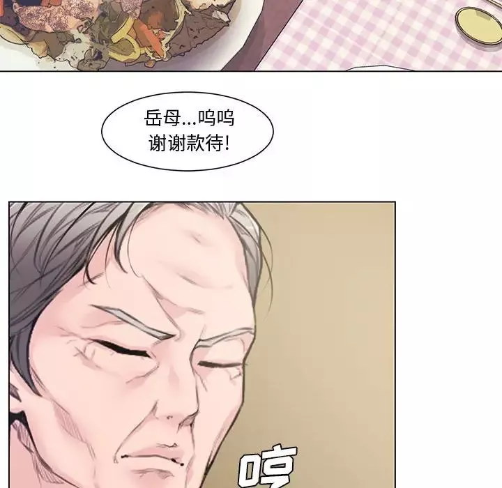 新婚夫妇-第4话 - 图片 88