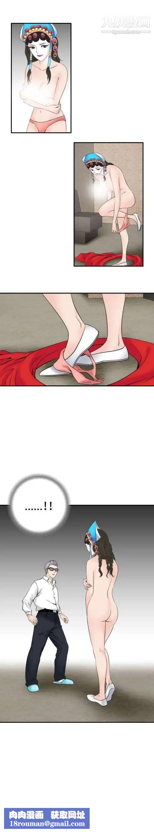 奇怪的导演第33话-土豪