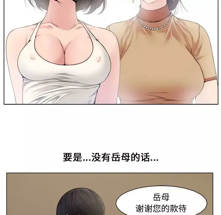 新婚夫婦第4話