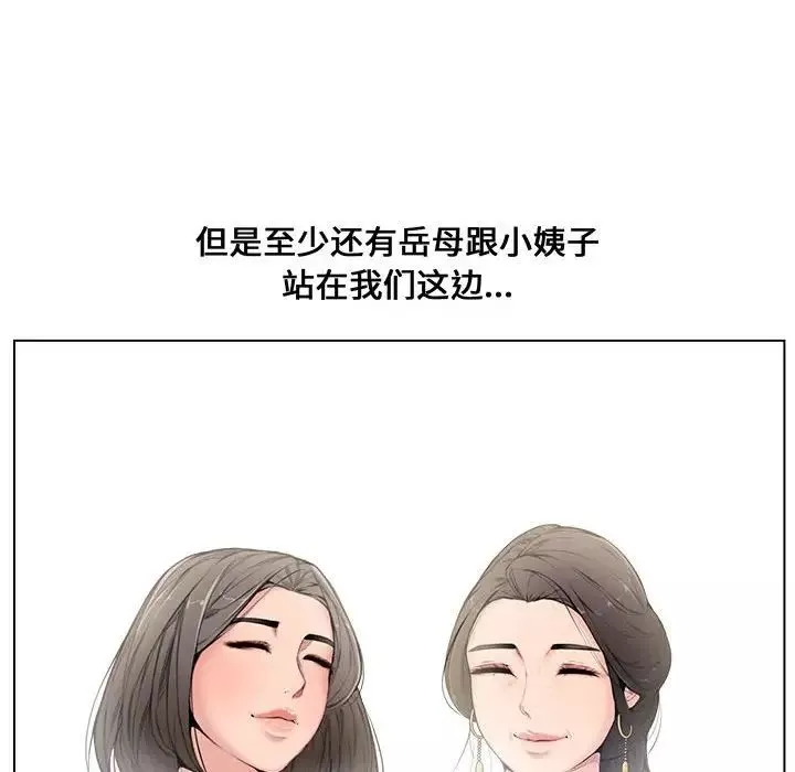 新婚夫妇-第4话 - 图片 90