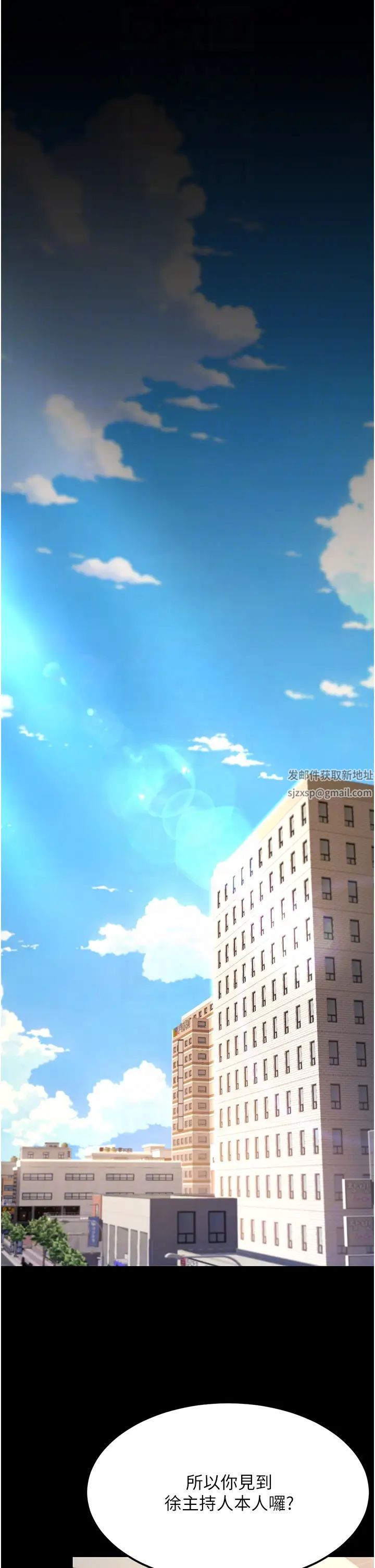 復仇母女丼第43话-回赠可荞的「大礼」