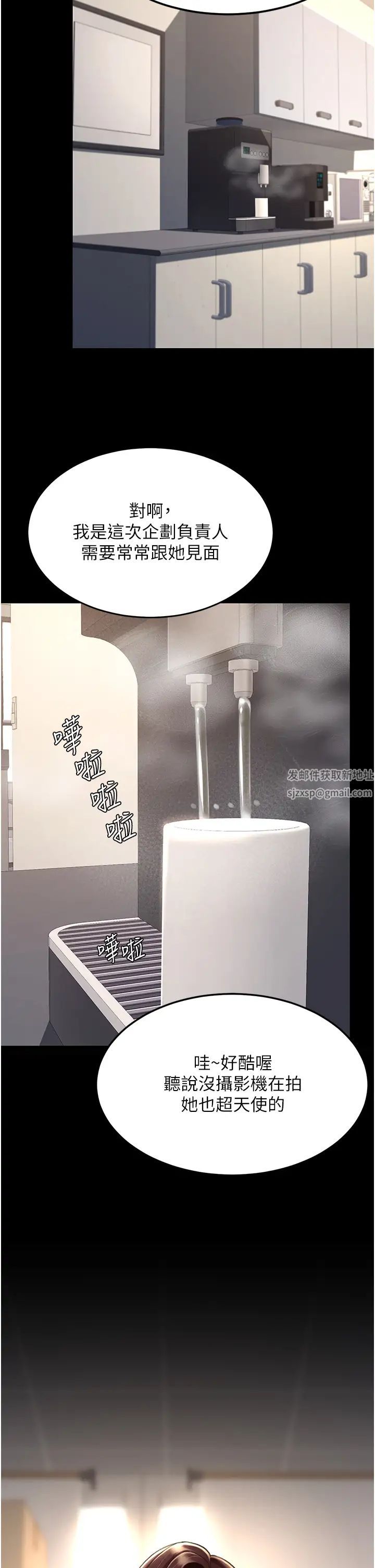 復仇母女丼第43话-回赠可荞的「大礼」