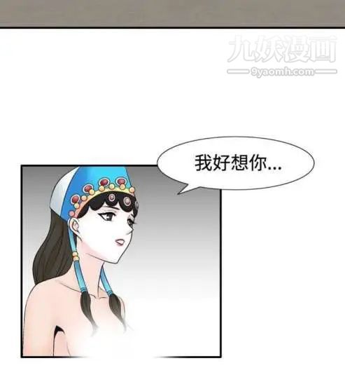 奇怪的导演第34话-土豪