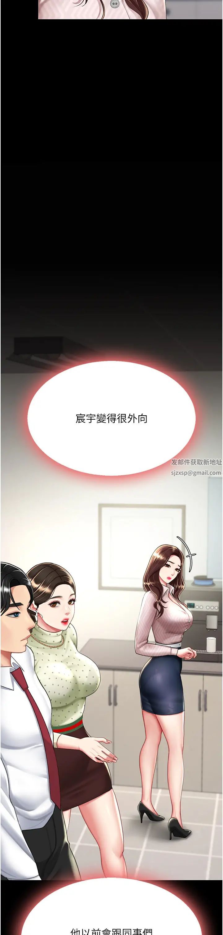 復仇母女丼第43话-回赠可荞的「大礼」