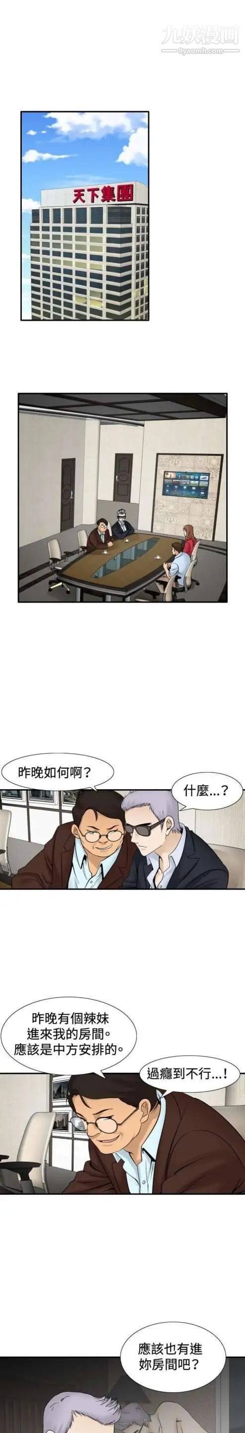 奇怪的导演第34话-土豪