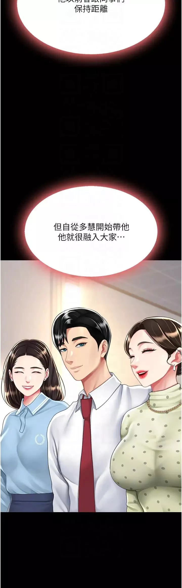 復仇母女丼-第43话-回赠可荞的「大礼」 - 图片 32