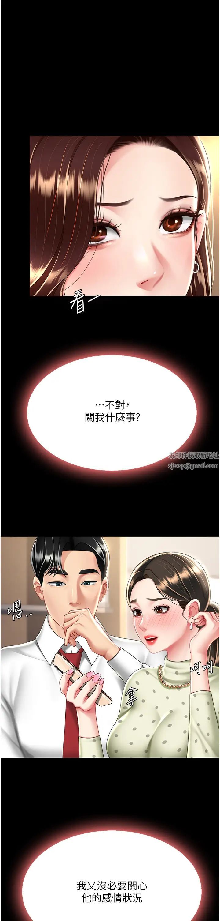 復仇母女丼第43话-回赠可荞的「大礼」