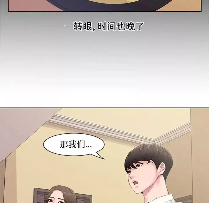 新婚夫妇-第4话 - 图片 97