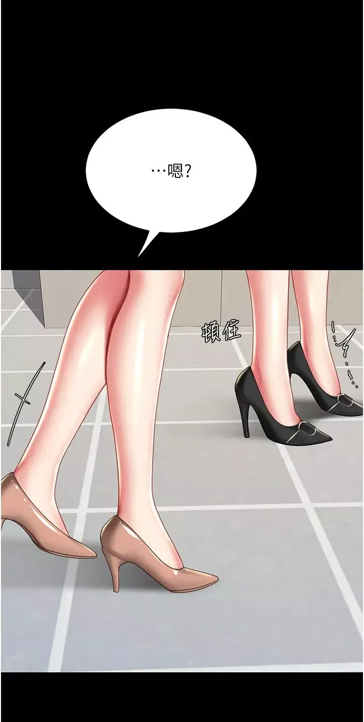 復仇母女丼-第43话-回赠可荞的「大礼」 - 图片 36