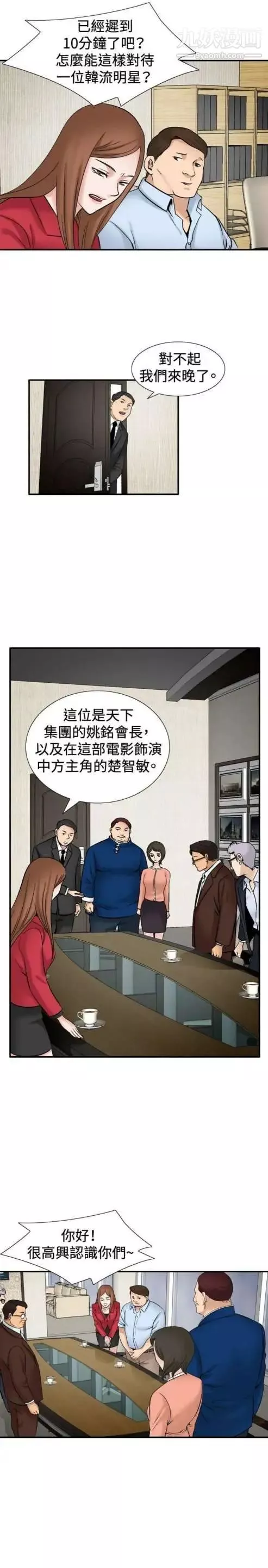 奇怪的導演第34話-土豪