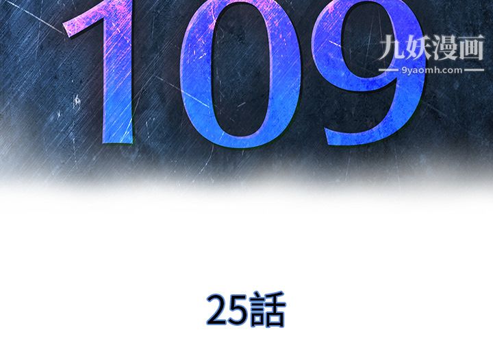 PROTO109第25话