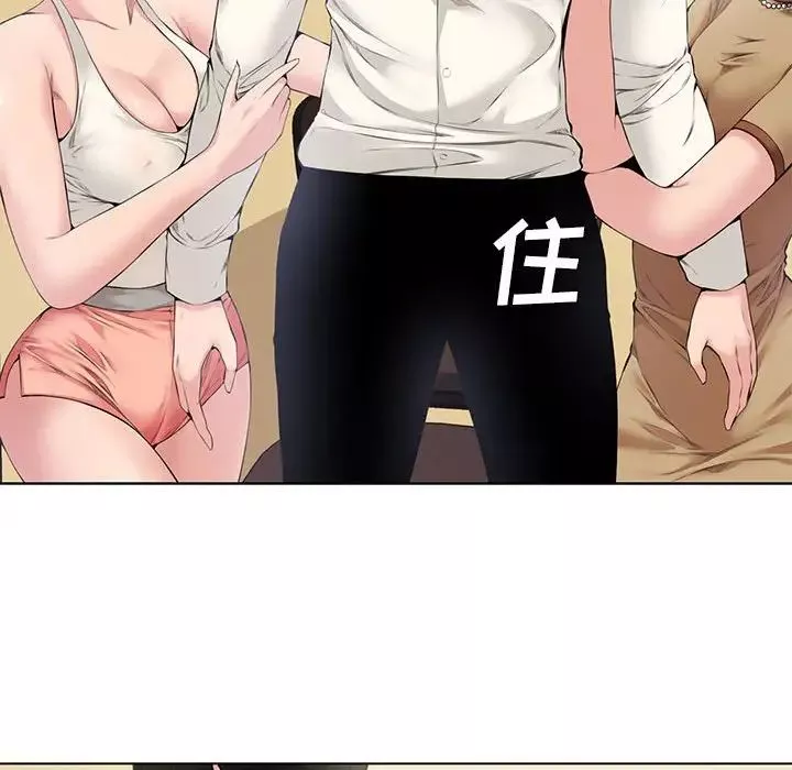 新婚夫妇-第4话 - 图片 103