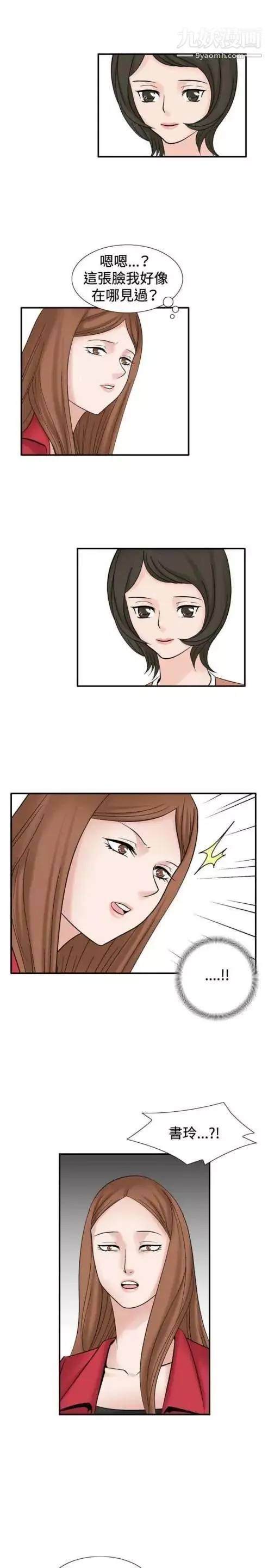 奇怪的导演-第34话-土豪 - 图片 11