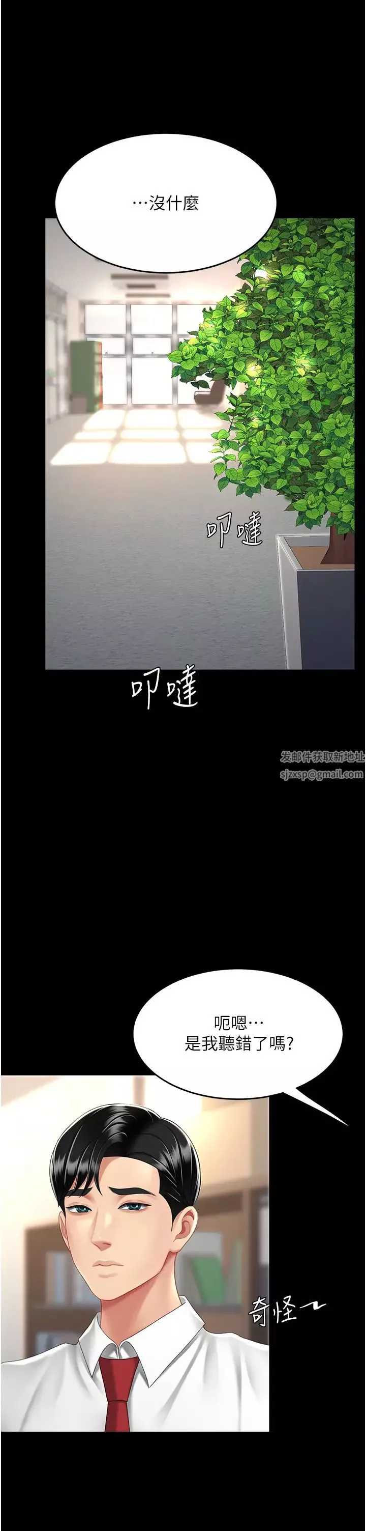 復仇母女丼第43話-回贈可蕎的「大禮」