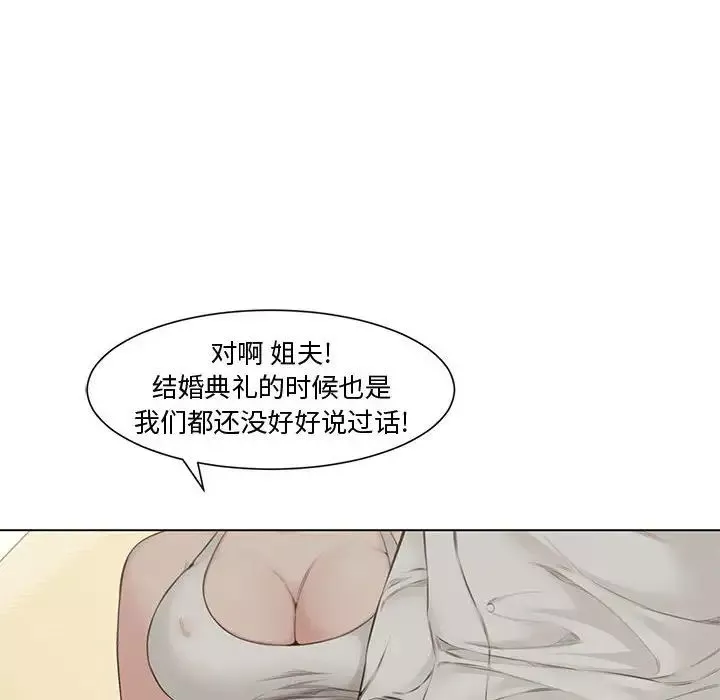 新婚夫婦第4話