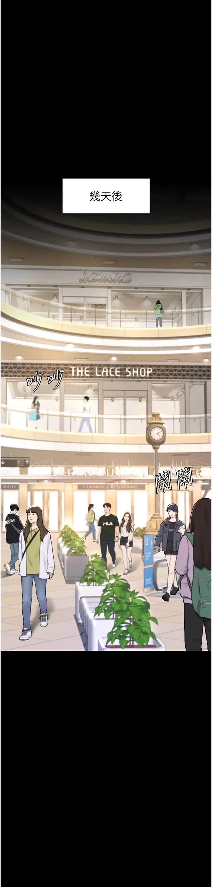 復仇母女丼第43话-回赠可荞的「大礼」