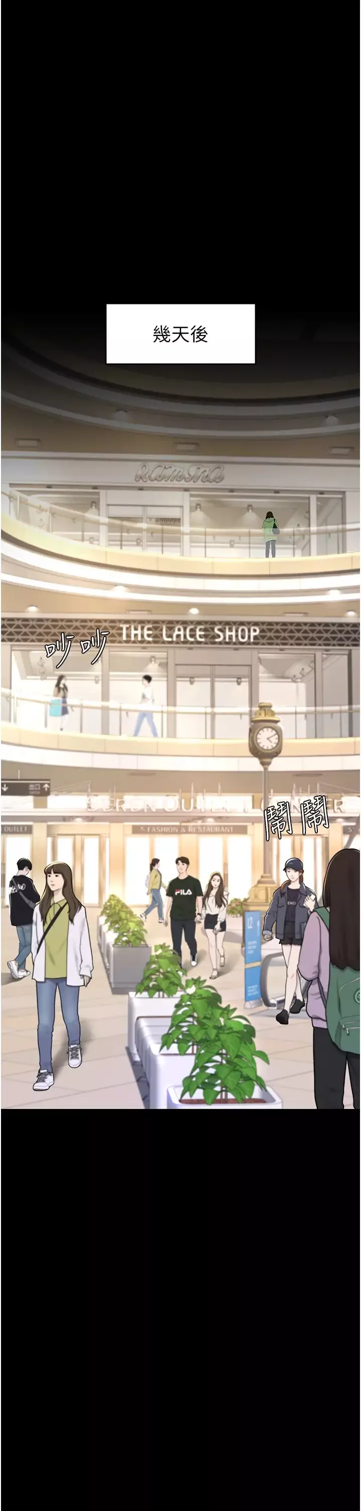 復仇母女丼第43話-回贈可蕎的「大禮」