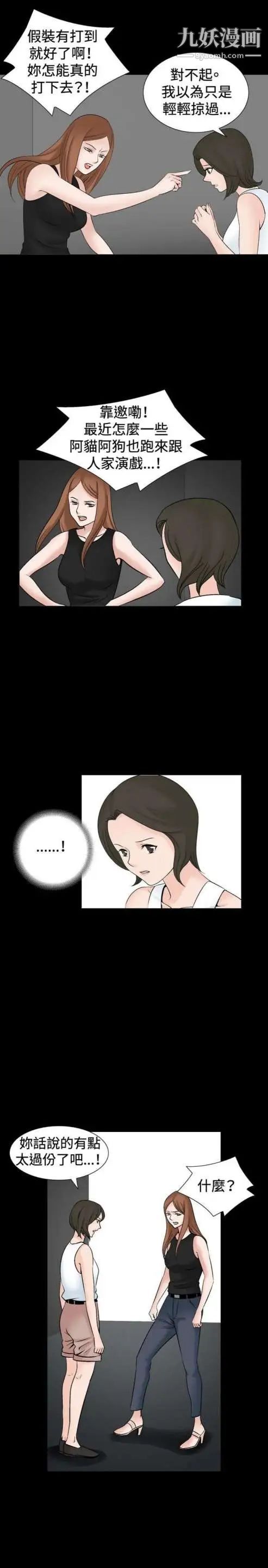 奇怪的导演第34话-土豪