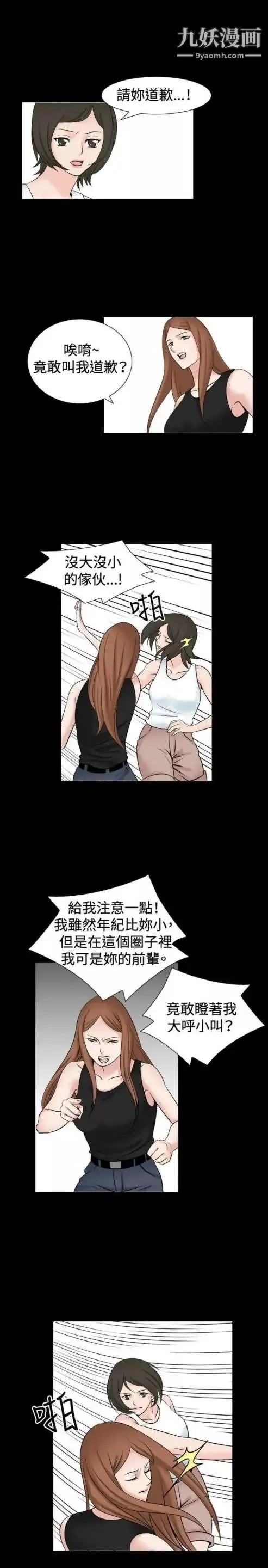 奇怪的导演-第34话-土豪 - 图片 21