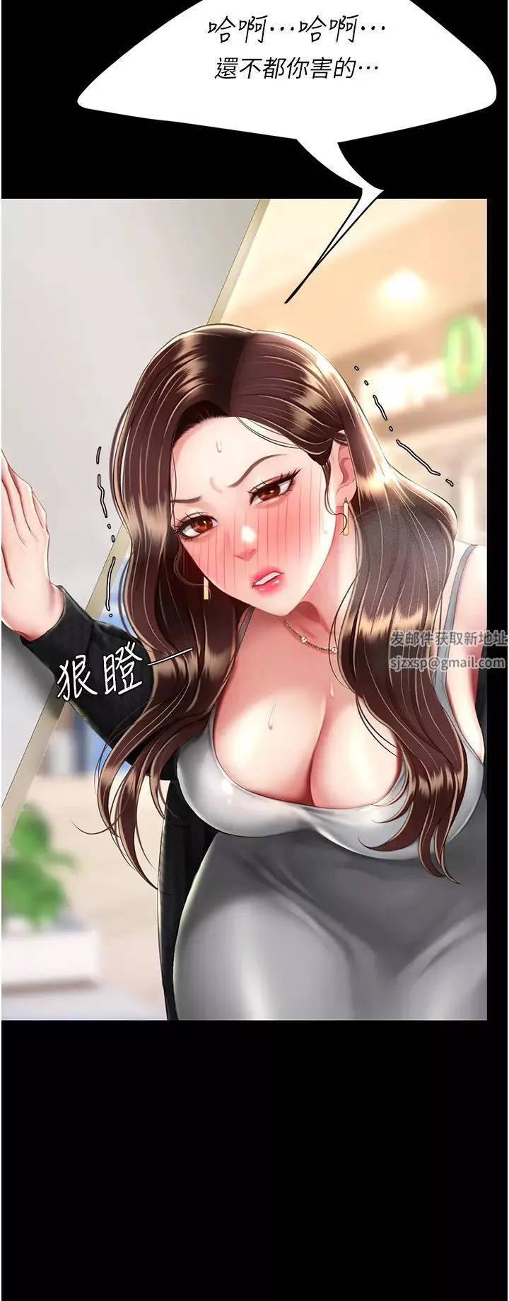 復仇母女丼-第43话-回赠可荞的「大礼」 - 图片 46