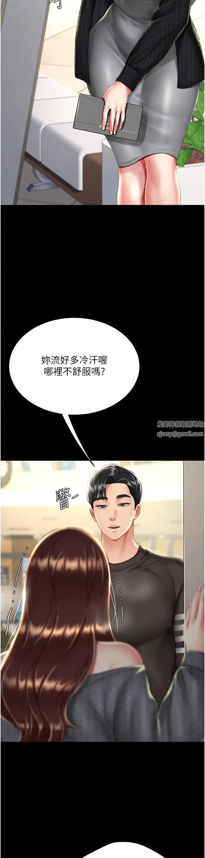 復仇母女丼第43话-回赠可荞的「大礼」